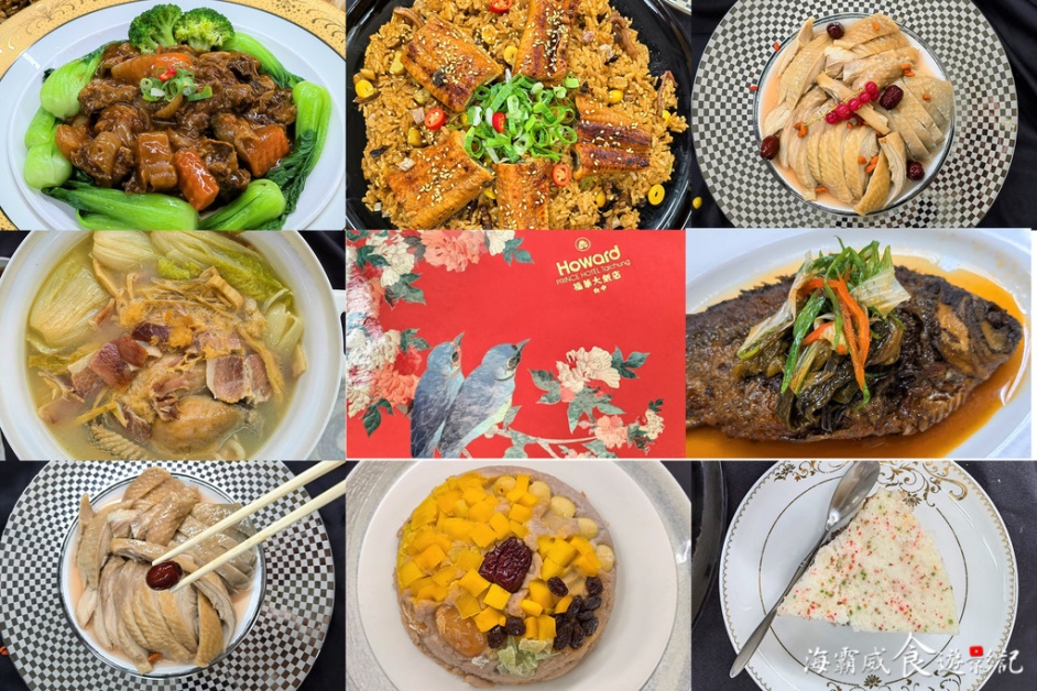 ​​​​2022年菜●宅配免運【台中福華大飯店 冷凍年菜自由配】江南村江浙菜 單買 自取也可以 年菜、年菜推建、台中福華飯店年菜、台中福華飯店冷凍年菜、海霸威年菜、福華飯店冷凍年菜、福華飯店伴手禮、年菜推薦、台中福華年菜價位