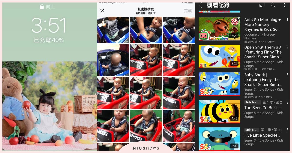 有小孩後的5個習慣改變：YT播放紀錄都是卡通、去哪都會先考慮「小孩喜不喜歡」！ 養小孩、育兒日常、好笑