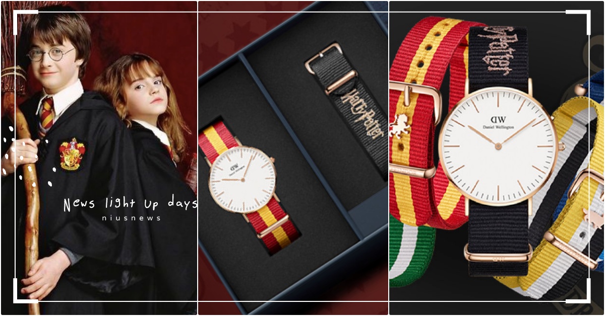 DW《哈利波特》聯名「霍格華茲四大學院手錶」公開！金探子＆死神聖物扣上入學開外掛 哈利波特聯名、哈利波特20週年、哈利波特手錶、哈利波特Daniel Wellington、哈利波特DW