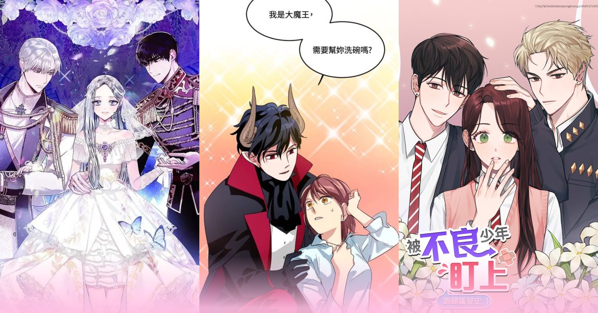 KAKAO WEBTOON春節5部推薦！《全能家事大魔王》會洗碗的帥哥拜託來一打 網漫平台、KAKAO WEBTOON、全能家事大魔王-需要幫妳洗碗嗎？、爸爸，我不想結婚！、韓漫