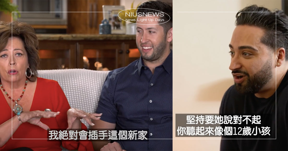 《我的男友是媽寶》第二季！媽寶行徑更誇張：帶媽媽度蜜月、插手夫妻新居裝潢 我的男友是媽寶、媽寶、婆媳、家庭糾紛