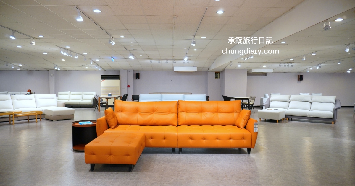 沙發先生家居台中大里館｜台中傢俱店推薦，800坪超大門市展間參觀體驗。 