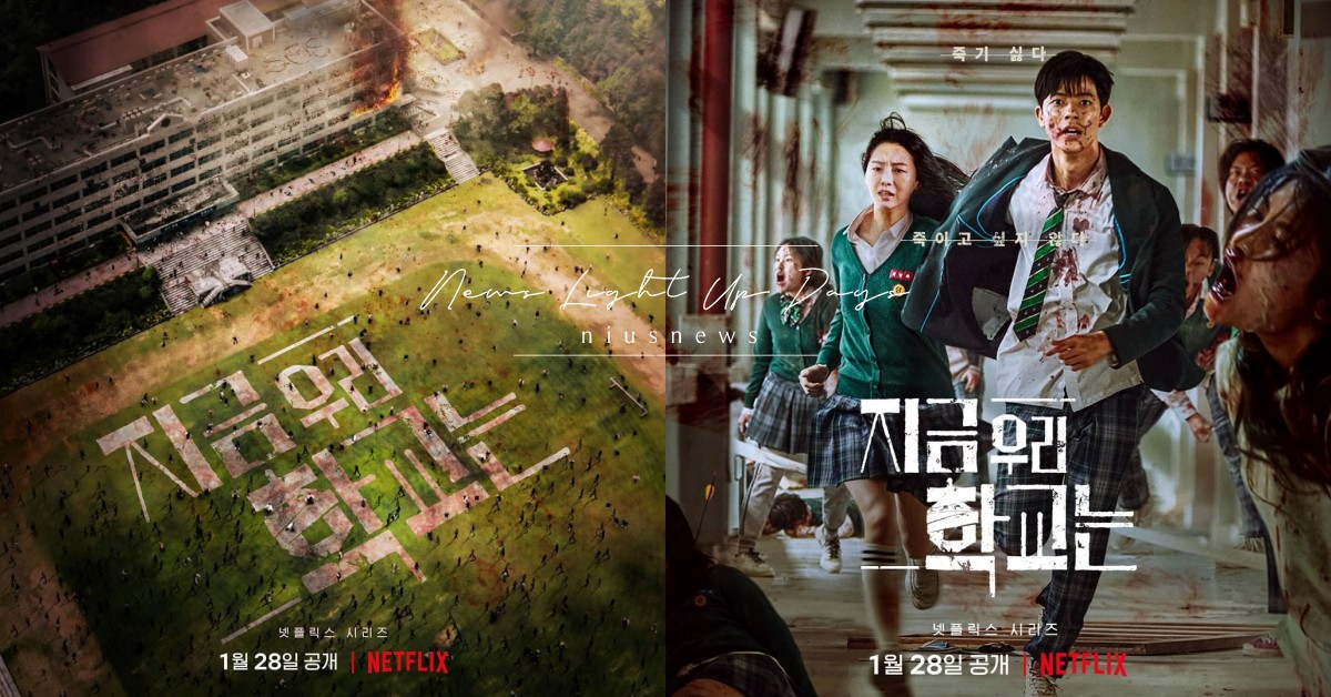 Netflix《殭屍校園》6張海報藏大彩蛋！暗示劇情發展，「CP感情線」早揭露 韓劇推薦、2022韓劇、Netflix、殭屍校園、現在我們學校