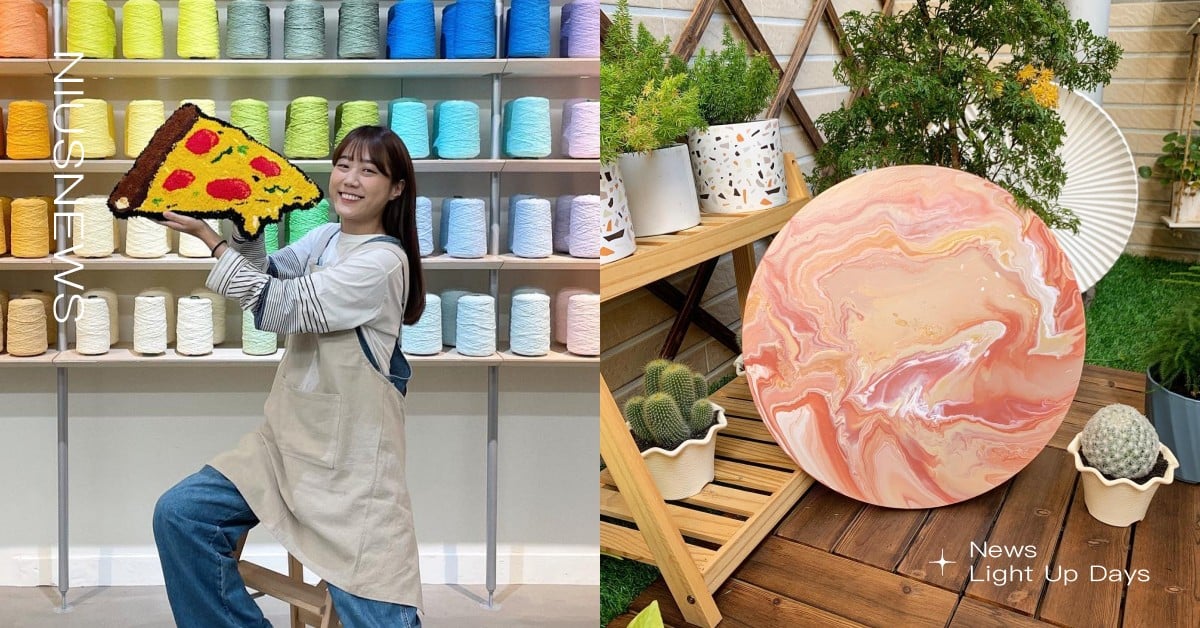 2022台灣10間手作體驗教室推薦！手作地毯、流動畫、香水調製和復古燈具通通有 手作體驗、地毯、流動畫、香水調製、蠟燭香氛、拉胚