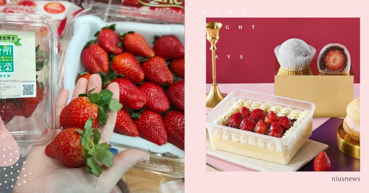 4大超商草莓季！全家、711推2022必吃新品，全聯再度聯手Beard papa 超商、超市、711、7-ELEVEN、全家、全聯、草莓、Beard papa's、泡芙、甜點、餅乾、冰品、酒、草莓季、草莓飲品