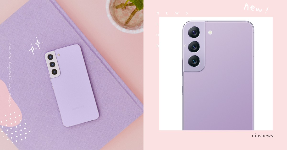 三星S22新色「幻夜紫」絕美驚喜現身！開賣日、價格一次看，七夕情人節禮物就送它 三星S22、三星S22+、三星S22 Ultra、幻夜紫、Galaxy S22、Galaxy S22+、Galaxy S22 Ultra、三星、Galaxy、手機、BTS