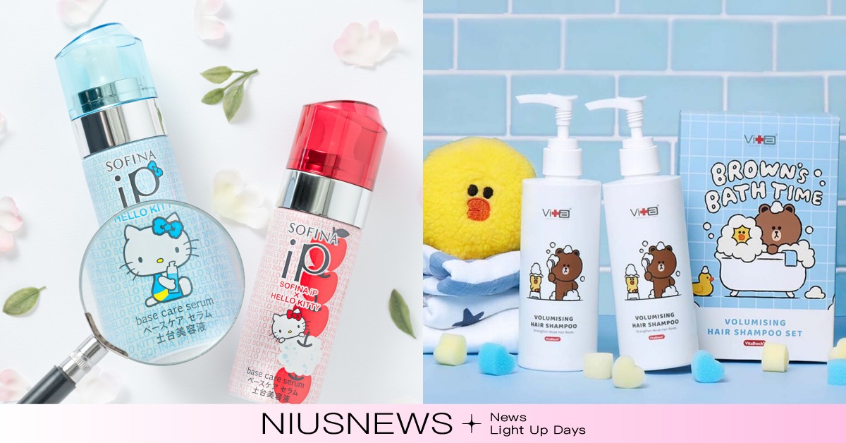  2022開架美妝聯名！Kitty、熊大莎莉包裝療癒又實用，台灣通通買得到 聯名、開架美妝、限量、熊大、莎莉、Kitty