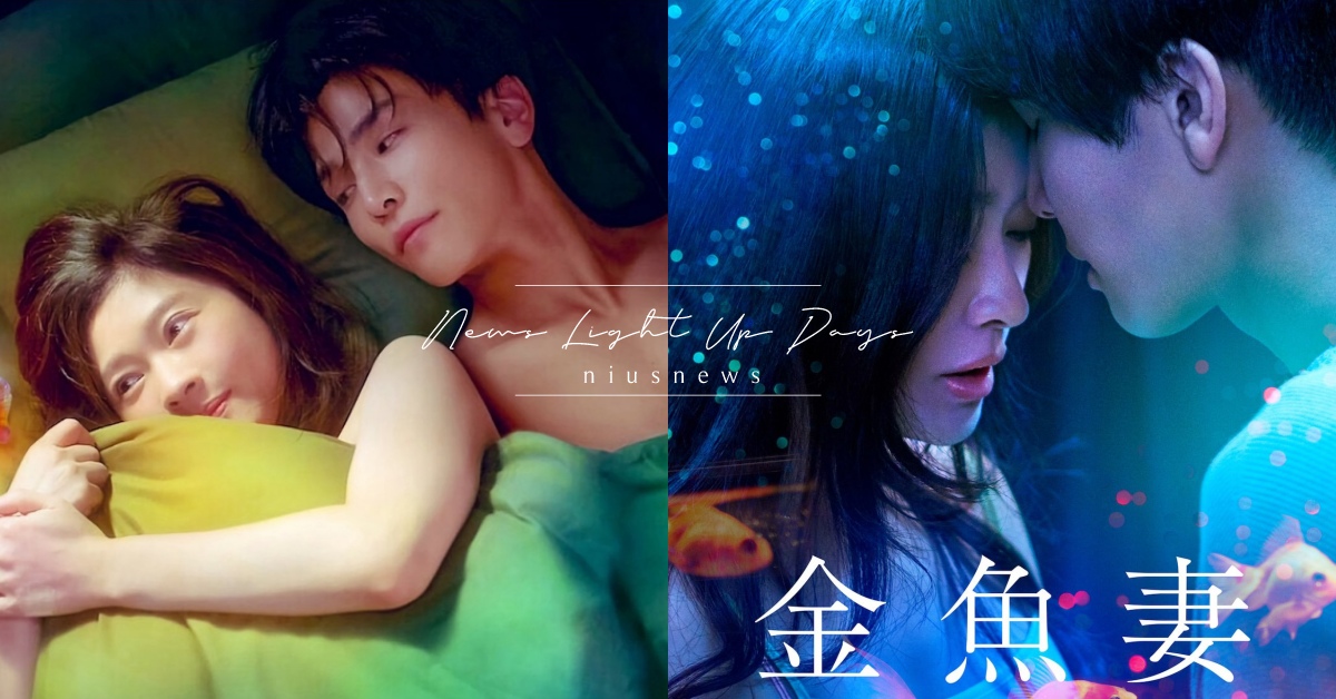 Netflix日劇《金魚妻》8看點！篠原涼子×岩田剛典濕身激吻，6位人妻全員不倫 Netflix日劇、金魚妻、篠原涼子、岩田剛典、長谷川京子、安藤政信、松本若菜、中村靜香、福本莉子、犬飼貴丈、不倫戀