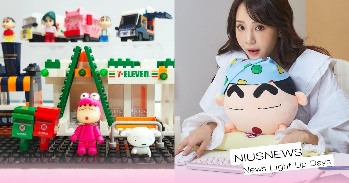 蠟筆小新化身7-11店員啦！全新集點活動，積木公仔、滑鼠墊等超強周邊粉絲們必收 7-ELEVEN、蠟筆小新、蠟筆小新動感積因集點送、門市快閃購、蠟筆小新30週年紀念