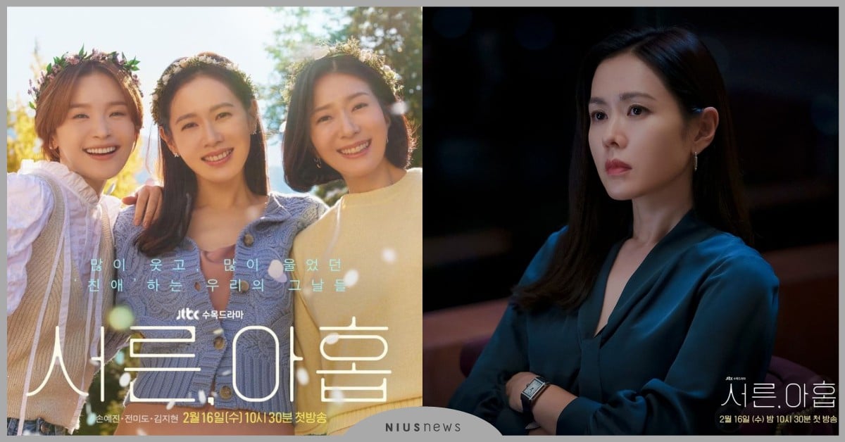 孫藝真×田美都×金芝賢韓劇《三十九》10大看點！三對CP角色介紹＋人物關係一次看 韓劇推薦、2022韓劇、三十九、Netflix、孫藝真