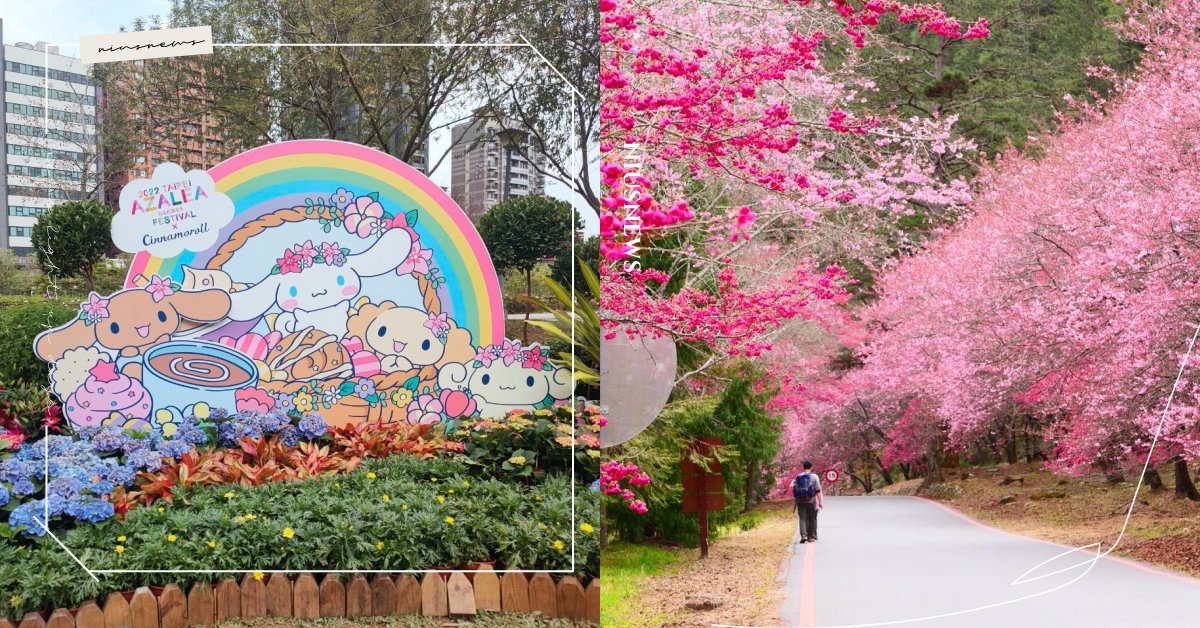 全台初春10個賞花秘境！杜鵑花季×大耳狗、福壽山櫻花滿開，陽明山花季更是不容錯過 初春、春天、春季、賞花、花季、士林、鬱金香、福壽山櫻花、陽明山花季、花海