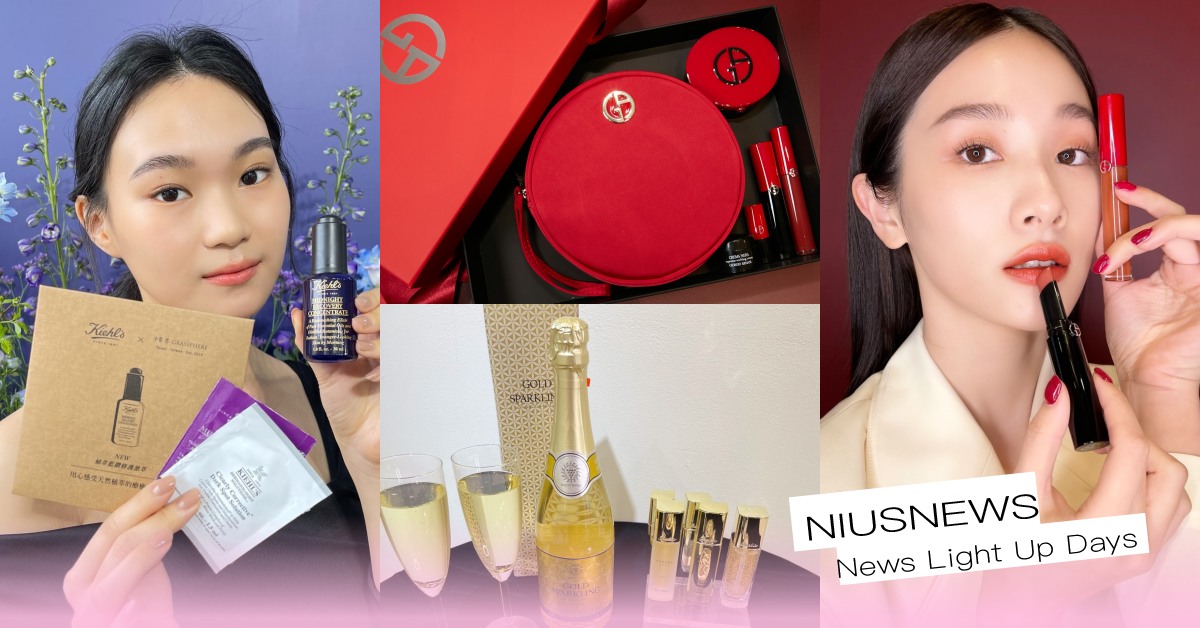 2022「專櫃美妝」限定活動！靠櫃拿體驗禮、滿額送日本金箔酒，精品圓包低門檻入手 聯名、L'OCCITANE、KIEHL'S、專櫃活動、Giorgio Armani