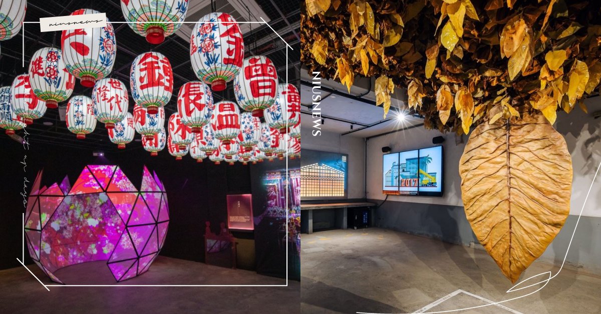 屏東最新網美打卡點「屏煙1936文化基地」！全台首座沉浸式博物館，開幕期免費參觀 屏東、屏菸1936文化基地、沉浸式五感體驗、菸葉廠、屏東縣立美術館、10號倉庫特展空間、屏東縣典藏庫房、兒童探索館