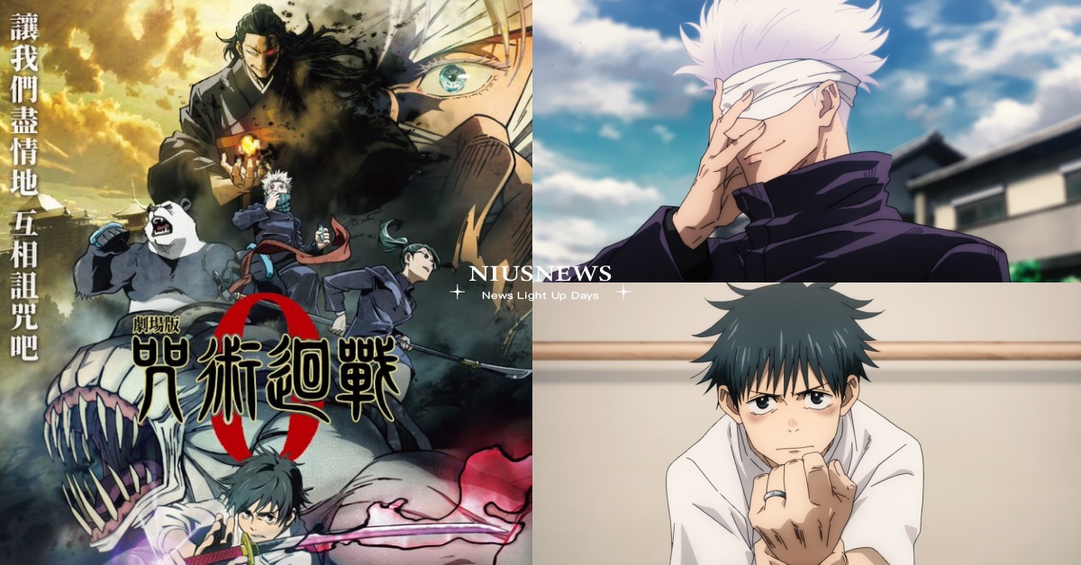 《劇場版 咒術迴戰0》無雷10大看點！純愛戰士「乙骨」發威，台灣票房破億！ 咒術迴戰、咒術迴戰0、劇場版咒術迴戰0、純愛戰士、乙骨憂太