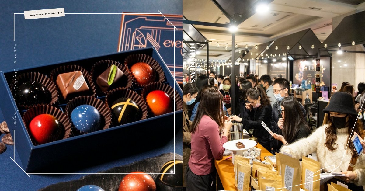 巧克力迷快筆記！第二屆「黑金派對」正式開展啦，土然、法朋、VWI都在參加名單 Eatpire 風格美食指南、黑金派對、巧克力盛宴、可可、巧克力