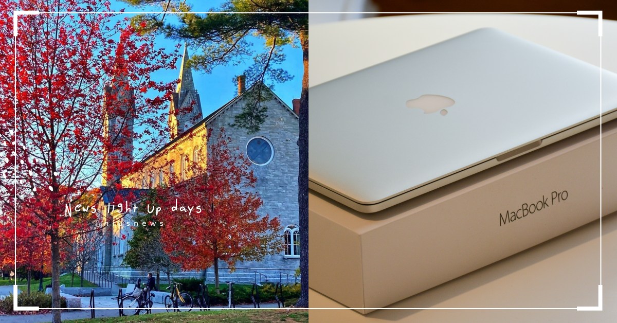美國鮑登學院入學送MacBook Pro！土豪式招生：6萬塊蘋果產品整組帶回家 美國、鮑登學院、Bowdoin College、MacBook Pro、蘋果筆電