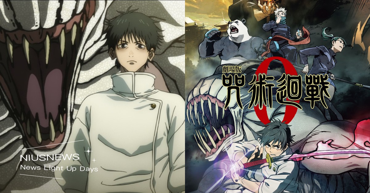 《劇場版 咒術迴戰0》片尾彩蛋引熱議！電影vs原著漫畫6差異，驚喜角色現身？ 劇場版咒術迴戰0、咒術迴戰0、片尾彩蛋、彩蛋、電影