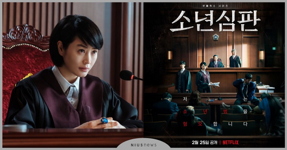18禁Netflix《少年法庭》金惠秀8大看點：「未成年不是犯案的藉口！」 韓劇推薦、2022韓劇、Netflix、少年法庭、少年審判