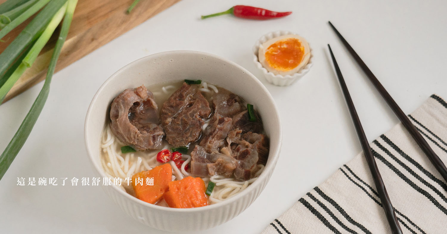 這是一碗吃了會很舒服的秘製清燉牛肉麵-賈以食日 大妹吃太飽、賈以食日、宅配牛肉麵推薦、秘製清燉牛肉麵
