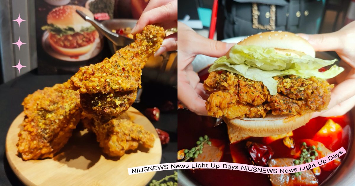 肯德基「青花椒香麻脆雞」回歸！加碼麻辣鍋「咔啦雞腿堡」，點餐就送青花驕綜合丸 肯德基、炸雞、青花椒香麻脆雞、青花椒香麻咔啦雞腿堡、麻辣鍋、青花驕、青花椒香麻咔啦雞腿堡限定套餐、青花驕特色綜合丸