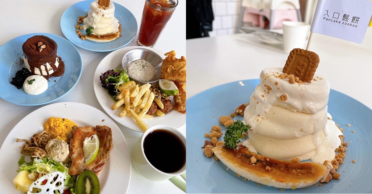 台中早午餐推薦，隱藏在巷弄的舒芙蕾日式厚鬆餅，小孩子才做選擇，鹹甜我全都要 台中美食、台中早午餐、台中下午茶、台中鬆餅、台中日式厚鬆餅