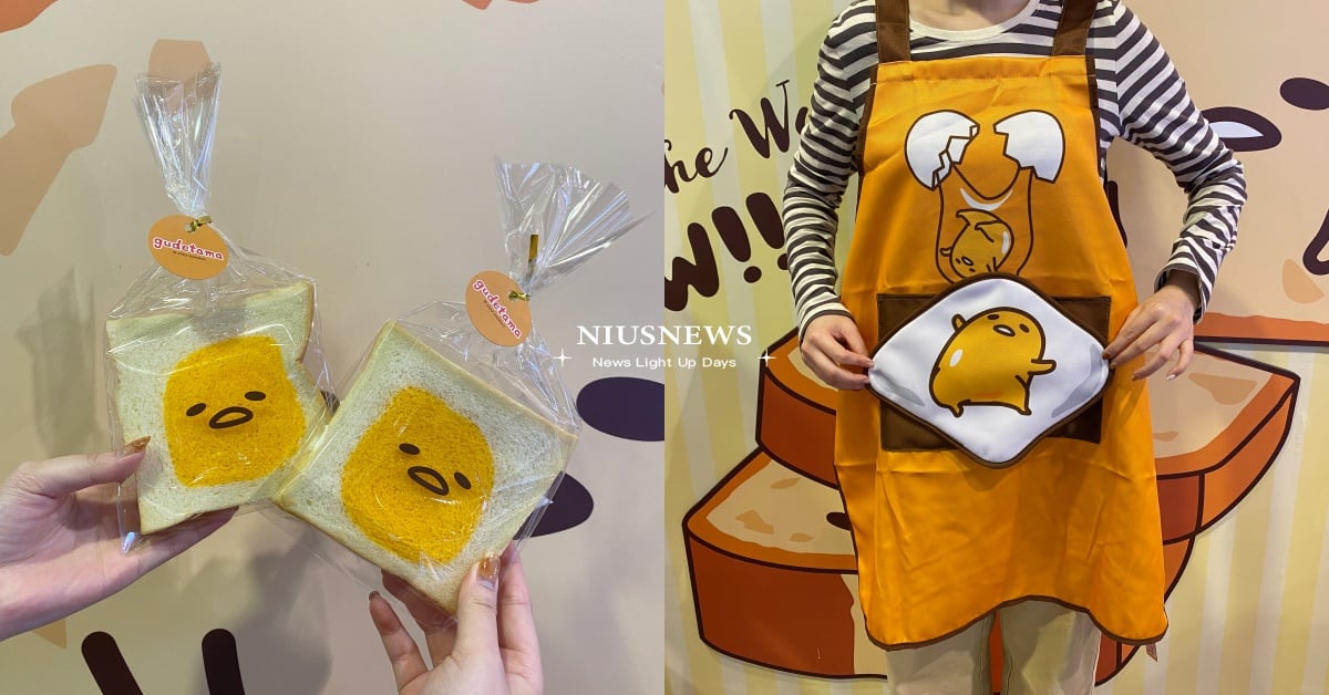 「蛋黃哥期間限定店」台北登場8大看點！「造型生吐司」活動只要銅板價10元 蛋黃哥期間限定店、蛋黃哥、GUDETAMA、三麗鷗、生吐司