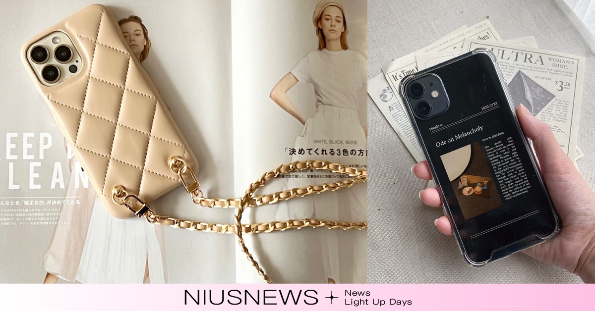 果迷搶先買！iPhone13手機殼配件10選：小香風珍珠金鏈、手工刺繡質感必選！ 手機殼、iPhone13、apple、蘋果、手機防護套、客製化、手機週邊、手機支架
