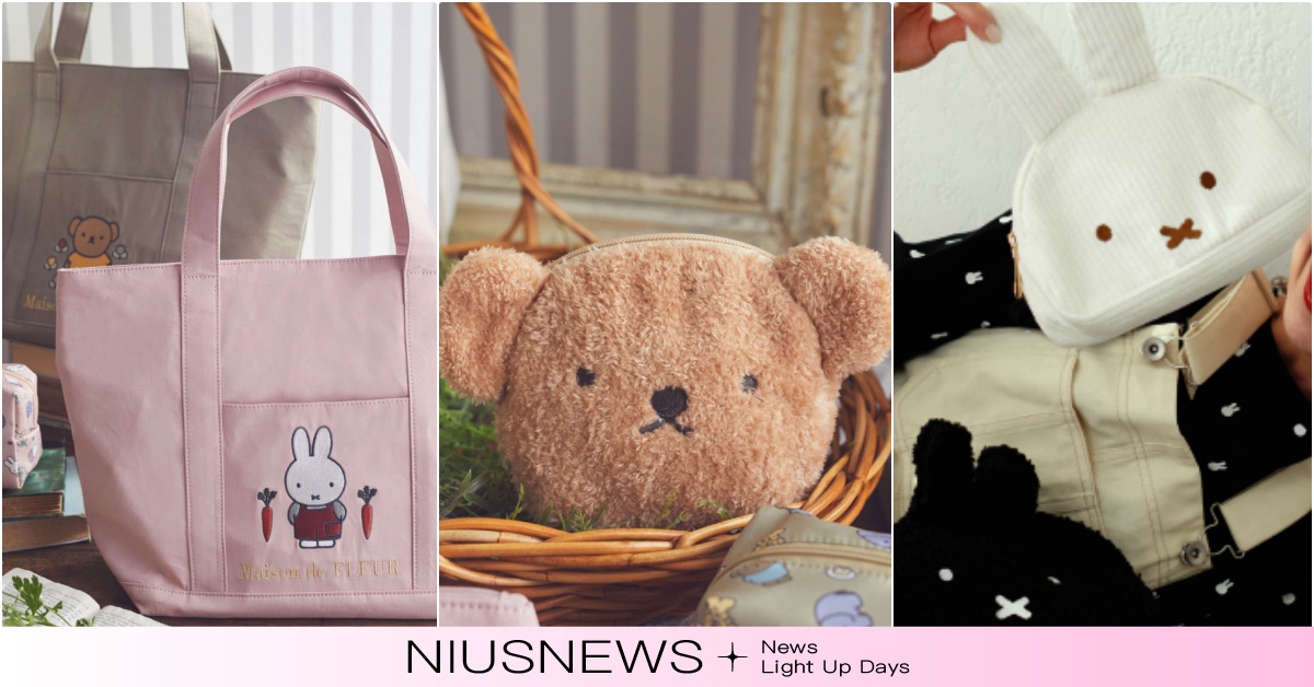 日牌聯名「米菲兔＋波里斯熊絨毛大頭包」開賣！7款超萌配件小物，胡蘿蔔托特包必收 米菲兔聯名、米菲兔包包、米菲兔衣服、荷蘭繪本、2022卡通聯名、2022米菲兔聯名、波里斯熊包、Maison de FLEUR聯名、Maison de FLEUR米菲兔