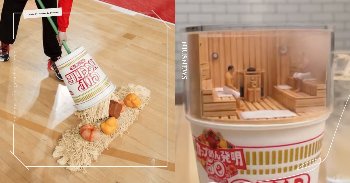 日清泡麵「10款獵奇周邊」三溫暖杯麵蓋、迷你耳塞，網友讚：「請就地轉行玩具商！」 日本、日清、日清杯麵、周邊、獵奇、玩具