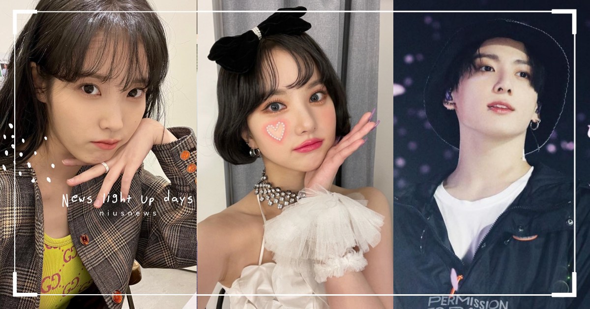 柾國取「24個英文字母」、IU叫「李知金」？盤點10個超特別韓星IG名由來！ 名人趣事、韓星、韓國偶像、SHINee、BTS防彈少年團、IU、崔宇植、南柱赫、WINNER、VIVIZ、NU’EST、Apink、Instagram、Instagram帳號