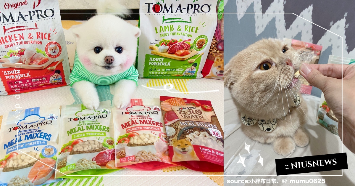 100%純天然！貓皇狗寶乖乖吃飯不挑嘴，「優格寵物食譜」鮮肉佐餐凍乾攻佔毛孩的心 寵物、毛孩、貓、狗、飼料、狗食、貓糧、寵物健康、鮮食