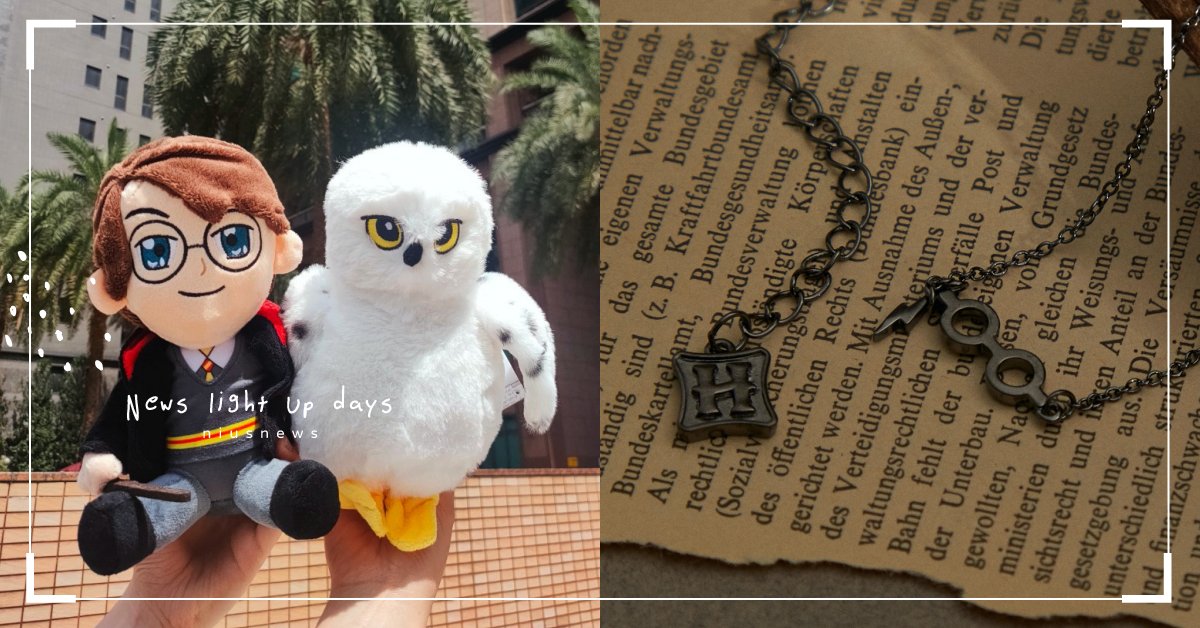 《哈利波特》迷快衝7-11！全新集點活動「金探子項鍊」、「嘿美娃娃」超可愛必收 7-ELEVEN、711、集點活動、集點送、門市快閃購、哈利波特20週年、哈利波特、重返霍格華茲、魔法、巫師、霍格華茲、艾瑪華森、丹尼爾雷德克里夫、魯伯特葛林特、湯姆費爾頓