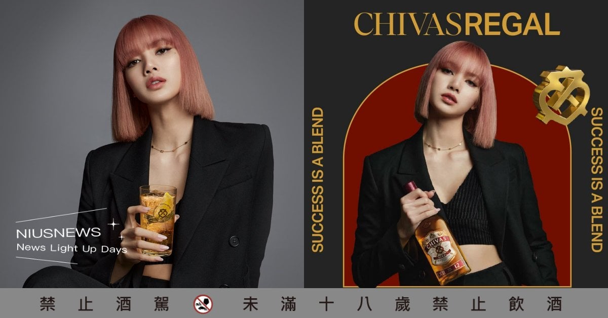 人間芭比Lisa成為「Chivas威士忌」亞洲第一位女代言人！超帥畫報不喝都暈 Chivas、威士忌、韓國、亞洲區、人間吧比、 BLACKPINK、Lisa、代言人、女生、CL、johnnie walker、黑雪莉