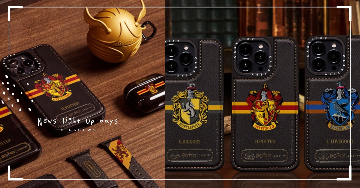 《哈利波特》×CASETiFY魔法聯名：金探子、劫盜地圖經典重現手機配件 哈利波特、CASETiFY、霍格華茲、手機殼、保護殼、AirPods、AppleWatch、錶帶