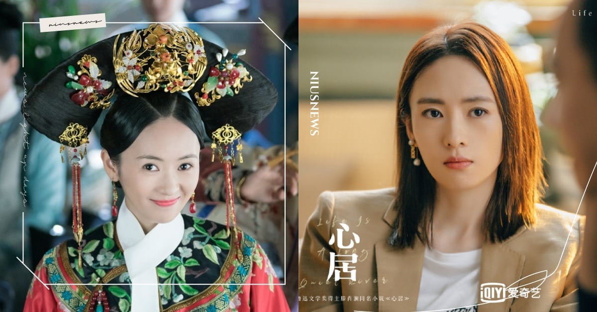 「童瑤」介紹＋7部必看陸劇！撞臉章子怡，《三十而已》重新翻紅，《心居》開播！ 童瑤、陸劇、章子怡、三十而已、心居、如懿傳、大江大河、叛逆者、誰說我結不了婚、超越