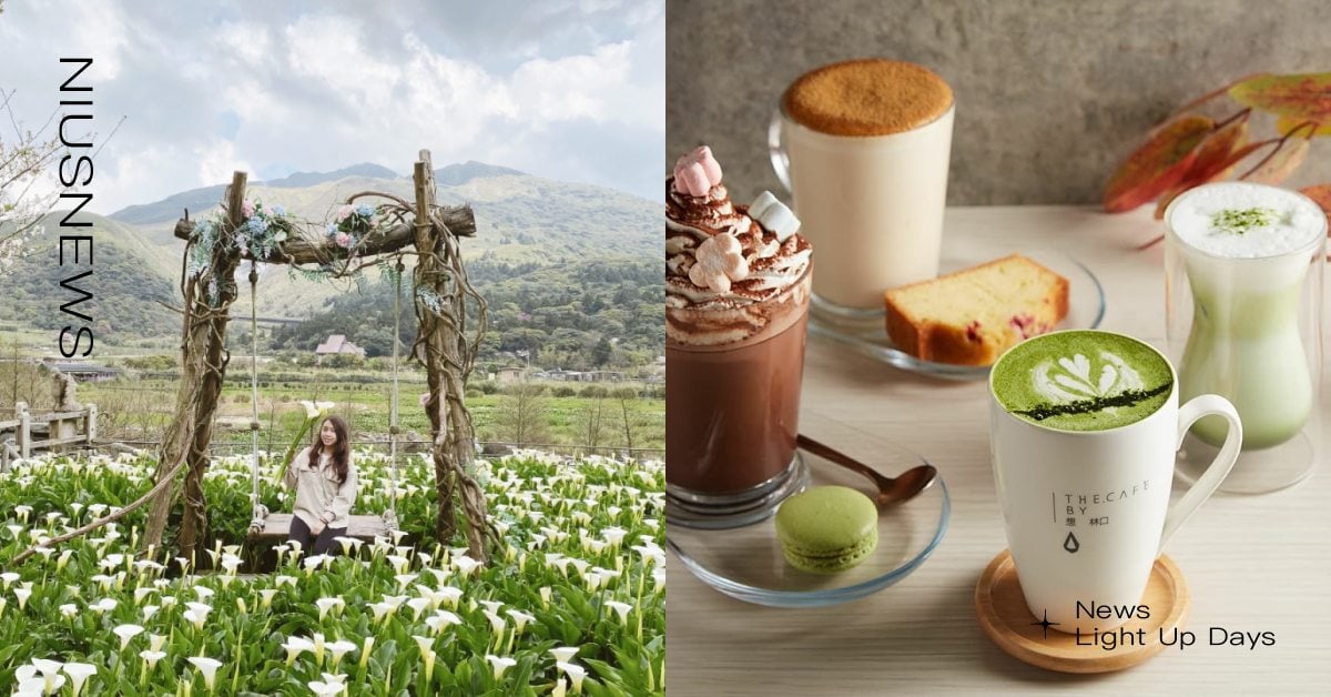 陽明山一日遊！竹子湖海芋季景點＋網美必打卡餐廳一次看，小油坑拍照秘境趕快收！ 陽明山花季、賞花景點、陽明山、賞花、海芋、海芋景點、賞花景點、竹子湖、咖啡廳、景觀餐廳