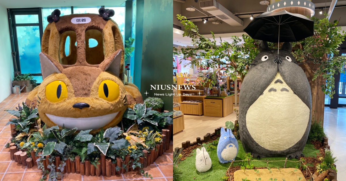 橡子共和國台北信義店10大回歸開幕看點！無臉男提燈台灣首賣，貓巴士打卡點必拍 吉卜力工作室、橡子共和國、龍貓、魔女宅急便、魔法公主、信義A8