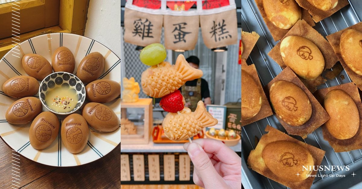 宜蘭6間打卡「雞蛋糕」推薦！黑糖麻吉卡士達、紅茶奶酥必點口味，市區郊區一次收！ 宜蘭美食、宜蘭雞蛋糕、宜蘭打卡美食、美美子みみこ、蛋要香、平胸妹の脆皮雞蛋糕、羅東夜市、金奇雞、哇咖咿哩、八嶋bodo