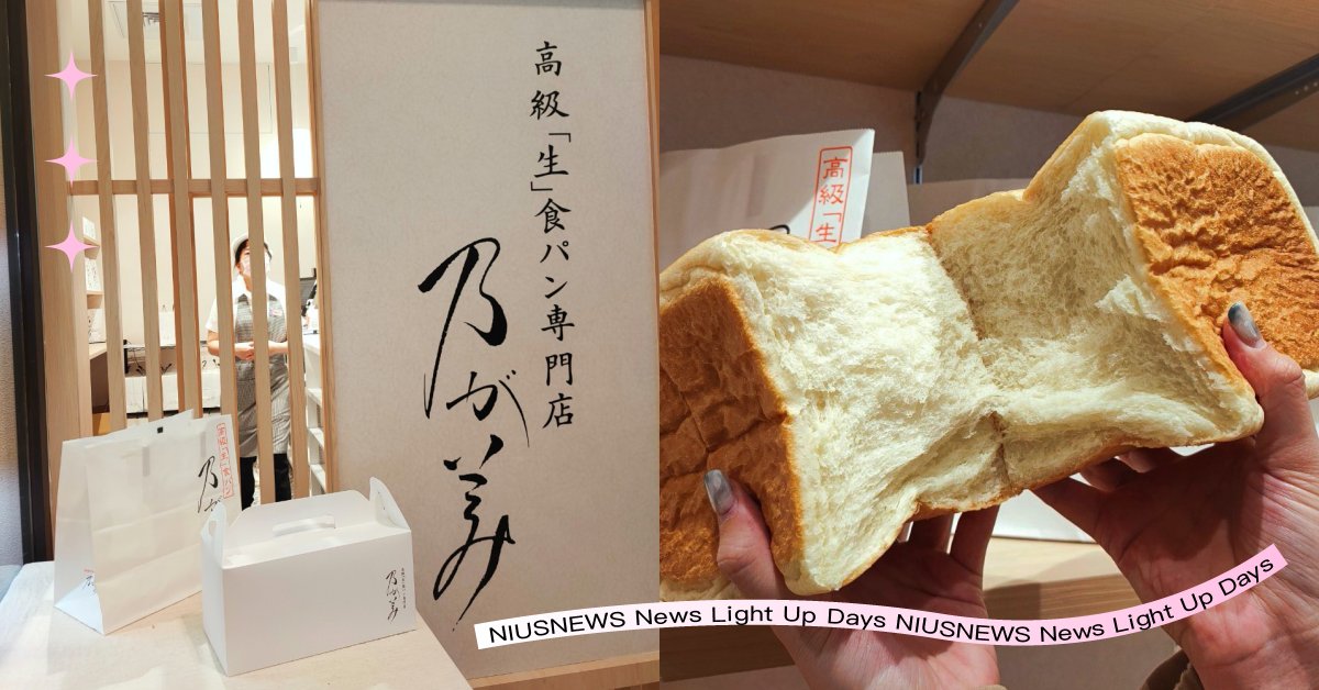 「乃が美」海外首店在台北！日本生吐司創始元祖，蓬鬆有彈性還帶淡淡蜂蜜香超好吃 乃が美、乃賀美、日本、第一高級生吐司、SAKImoto Bakery 嵜本、台北統一時代百貨、興雅路