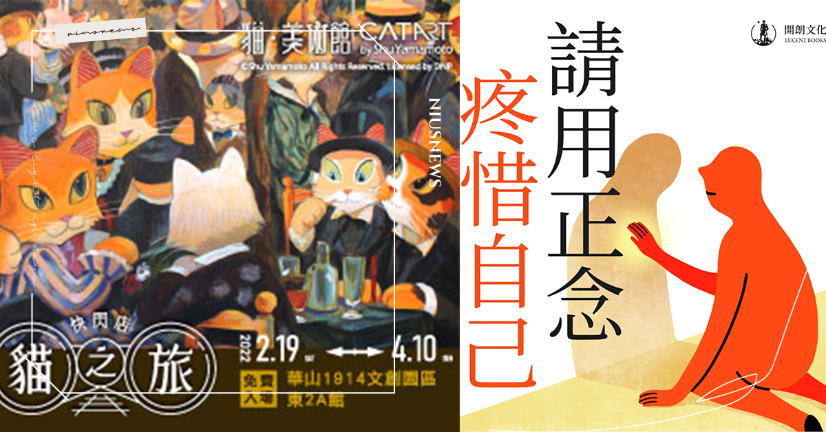 微小而確實的幸福感，努力更進一步創造正向經驗感受幸福吧！｜妞兒的小確幸  妞兒的小確幸、電影、書籍、妞活動、贈票