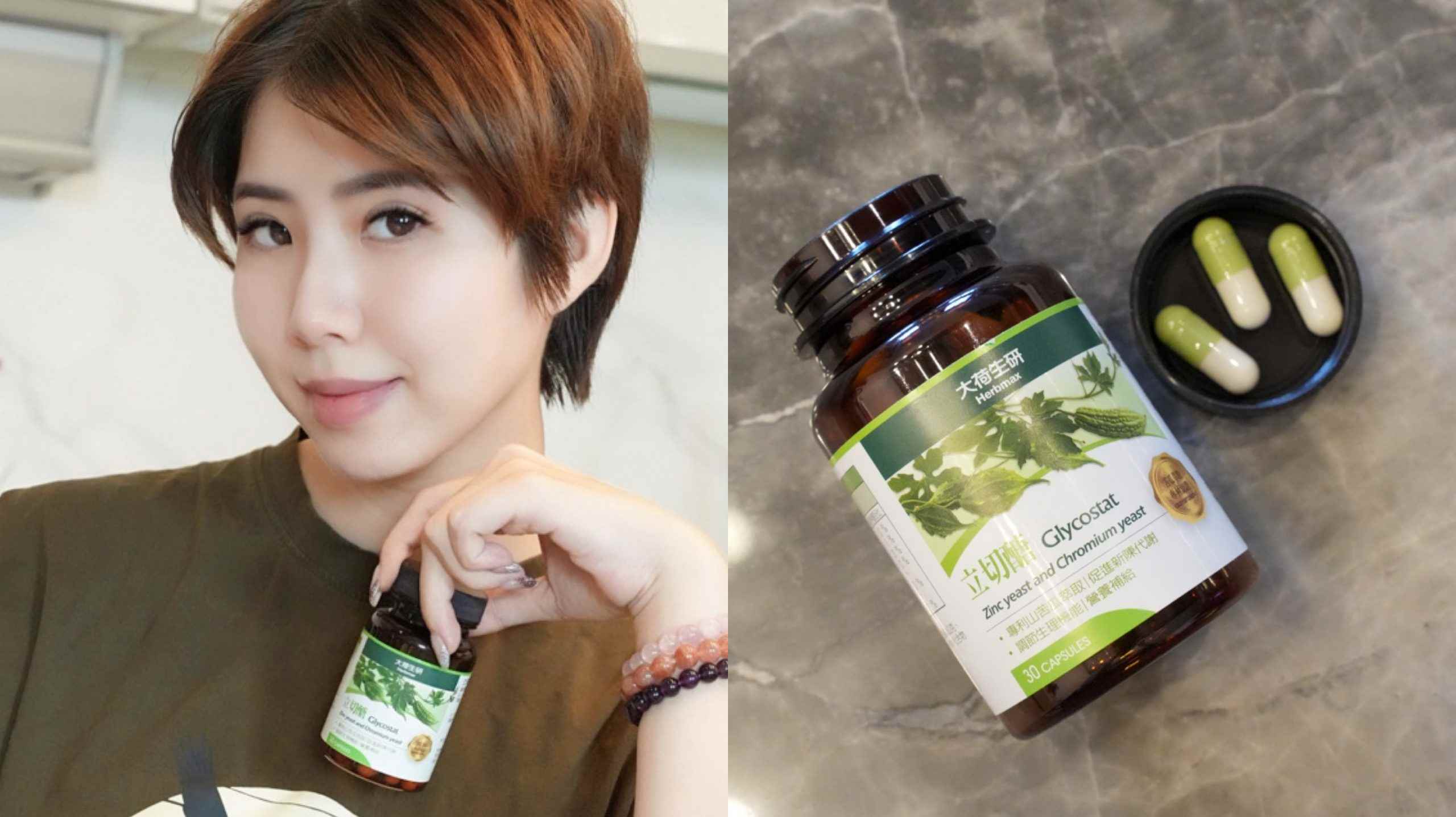 碳水殺手!愛吃精緻澱粉與麵包的你不要錯過，大荷生研立切醣膠囊 斷碳水、大荷生研立切醣膠囊、運動、減重