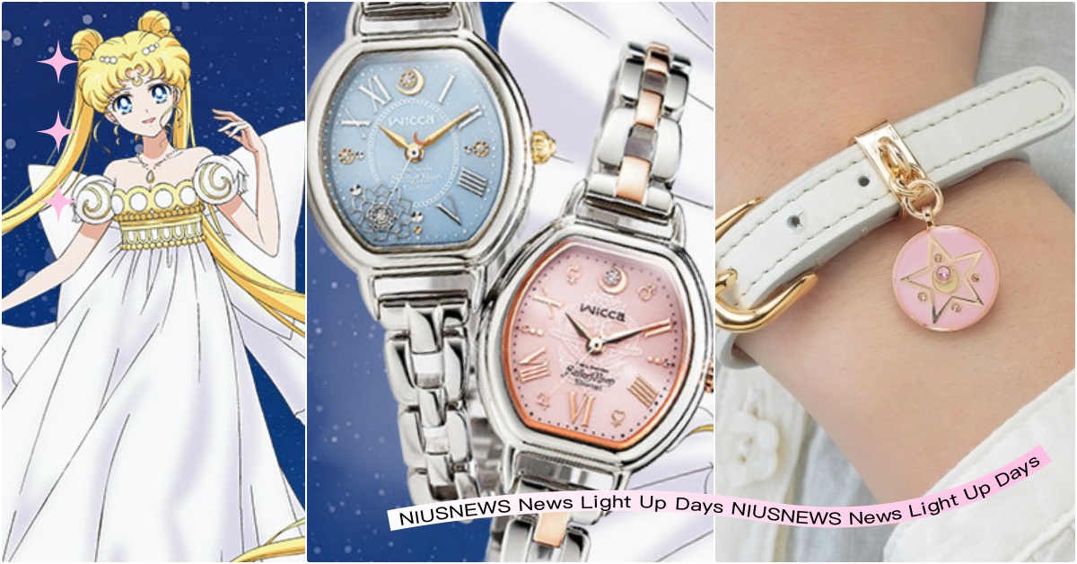 《美少女戰士》30週年聯名「變身器手環＋幻之銀水晶手錶」！7水手服戰士戴上變身 美少女戰士聯名、美戰聯名、美少女戰士飾品、美少女戰士30週年周邊、美少女戰士手環、美少女戰士手錶、美少女戰士劇場版、月光仙子手環、希蕾妮蒂公主聯名