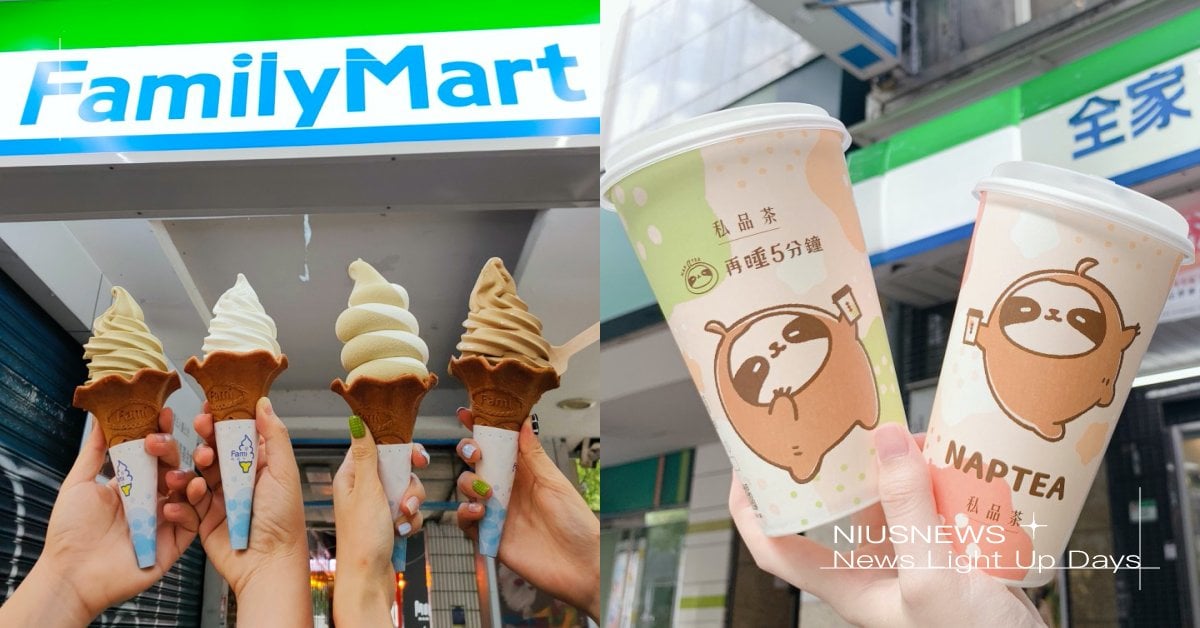 「全家×再睡5分鐘」聯名合作！推出多款手搖飲品＆私品茶，更一次推出4種口味霜淇淋 再睡5分鐘、NAPTEA、讓每天多一點療癒、全家便利商店、蜜香歐蕾