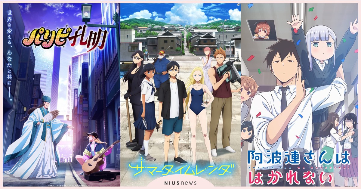 2022春季新番11部動畫推薦！《間諜家家酒》必追、《夏日時光》網狂推 四月新番、春季新番、間諜家家酒、動漫、動畫