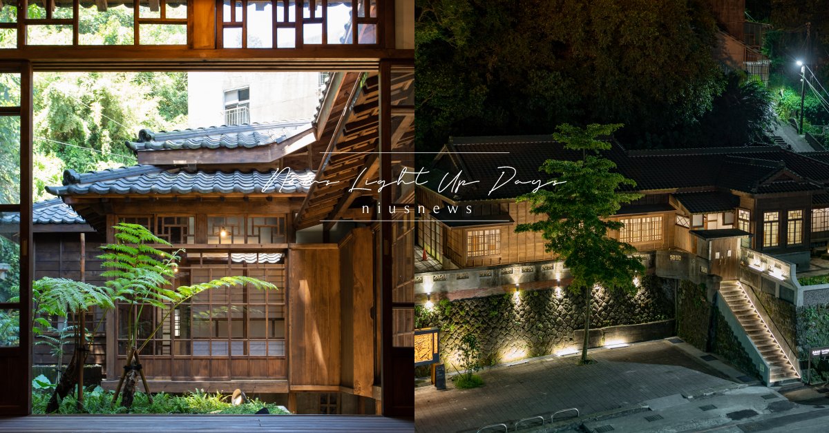 基隆全新打卡點「要塞司令官邸」！書屋進駐、4月風華再現，點燈後彷彿宮崎駿動畫 基隆、要塞司令官邸、要塞司令部校官眷舍、時光繪本書屋、閱讀角、誠品、找到幸福咖啡店、網美打卡、點燈、日本、偽出國