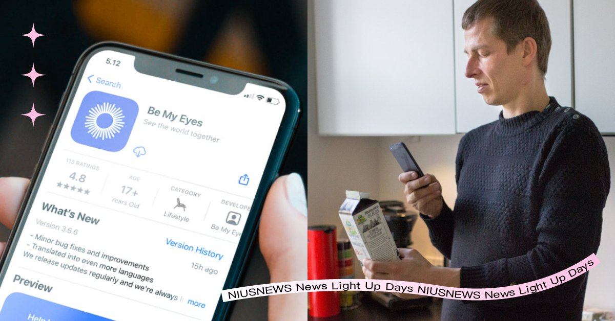 《Be My Eyes》讓你成為他們的眼睛！世界通用，下載App就能幫助視障人士 Be My Eyes、視障、弱視、Helping blind see、看不見的殺機