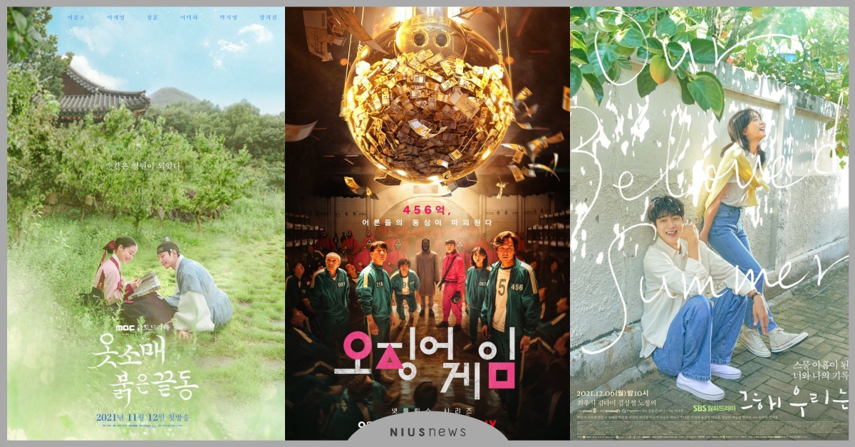 《2022百想藝術大賞》入圍名單出爐！《魷魚遊戲》9項，這4部大勢韓劇居然槓龜 2022百想藝術大賞、第58屆百想藝術大賞、魷魚遊戲、衣袖紅鑲邊、那年我們的夏天