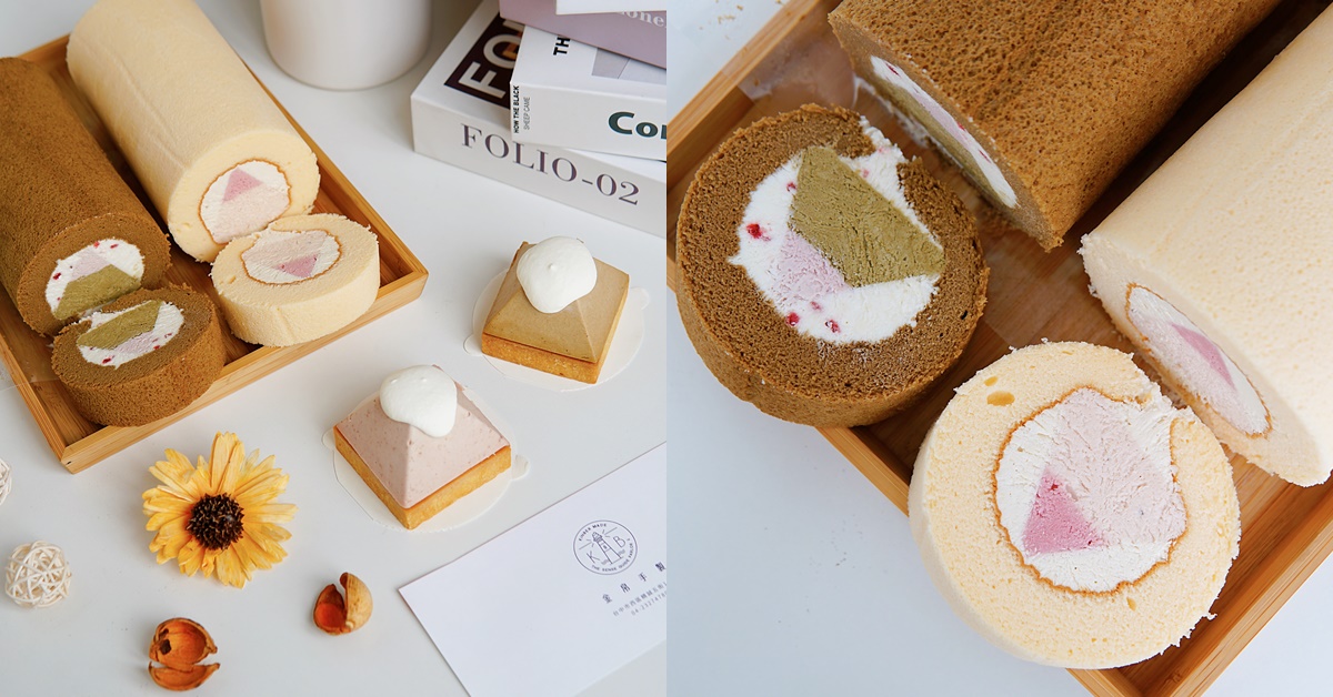 台中蛋糕推薦，激推生乳雪糕捲太好吃了，漸層富士山藏在雪糕捲裡超夢幻，可愛山型小塔 台中蛋糕、台中甜點、台中下午茶、金帛手製、台中生乳雪糕捲