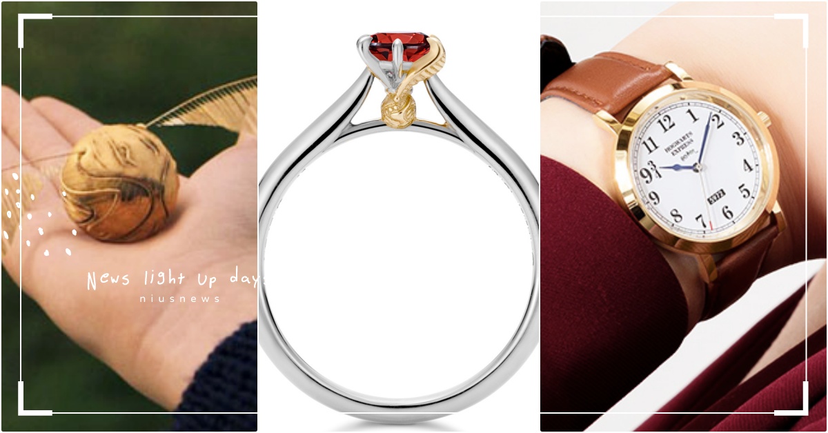 《哈利波特》聯名「金探子寶石婚戒」封存浪漫第一次！霍格華茲學院手錶藏巫師魔法秘密 哈利波特聯名、哈利波特20週年、霍格華茲手錶、哈利波特手錶、金探子戒指、金探子聯名、U-TREASURE聯名、哈利波特戒指