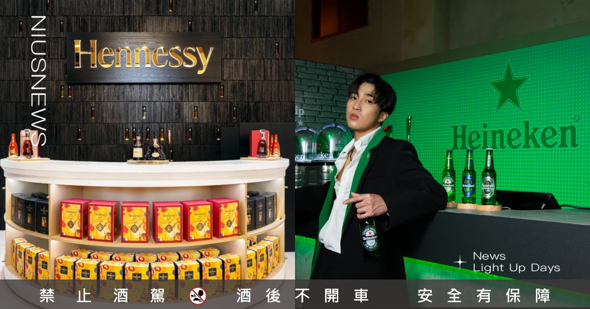 酒鬼週末就來這裡玩！「海尼根」開辦星釀特展，「軒尼詩」信義快閃店調酒CP值超高 快閃店、展覽、海尼根、Heineken、Star Brewing 探索星釀特展、華山文創園區、Hennessy 軒尼詩、微風信義、軒尼詩百樂廷、Lounge